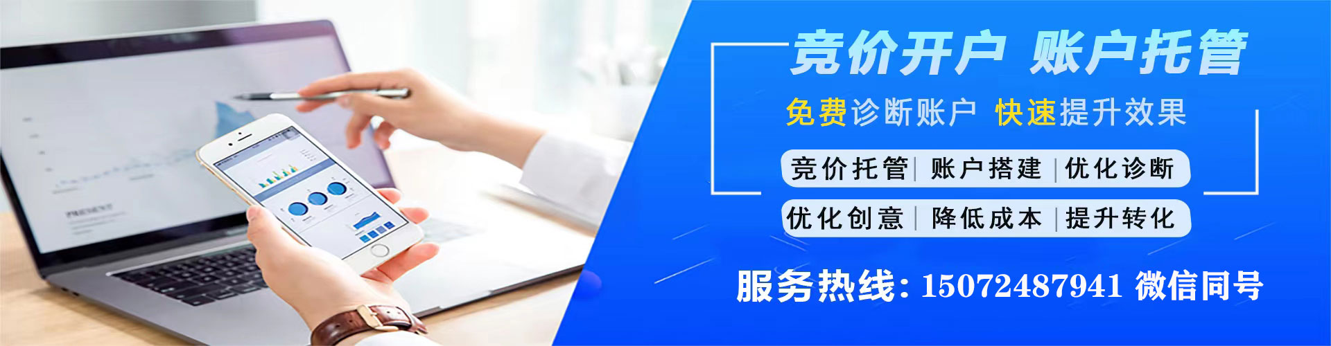 饶阳谷歌竞价
